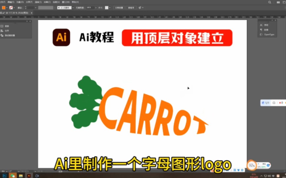 Ai里制作一个字母图形logo哔哩哔哩bilibili