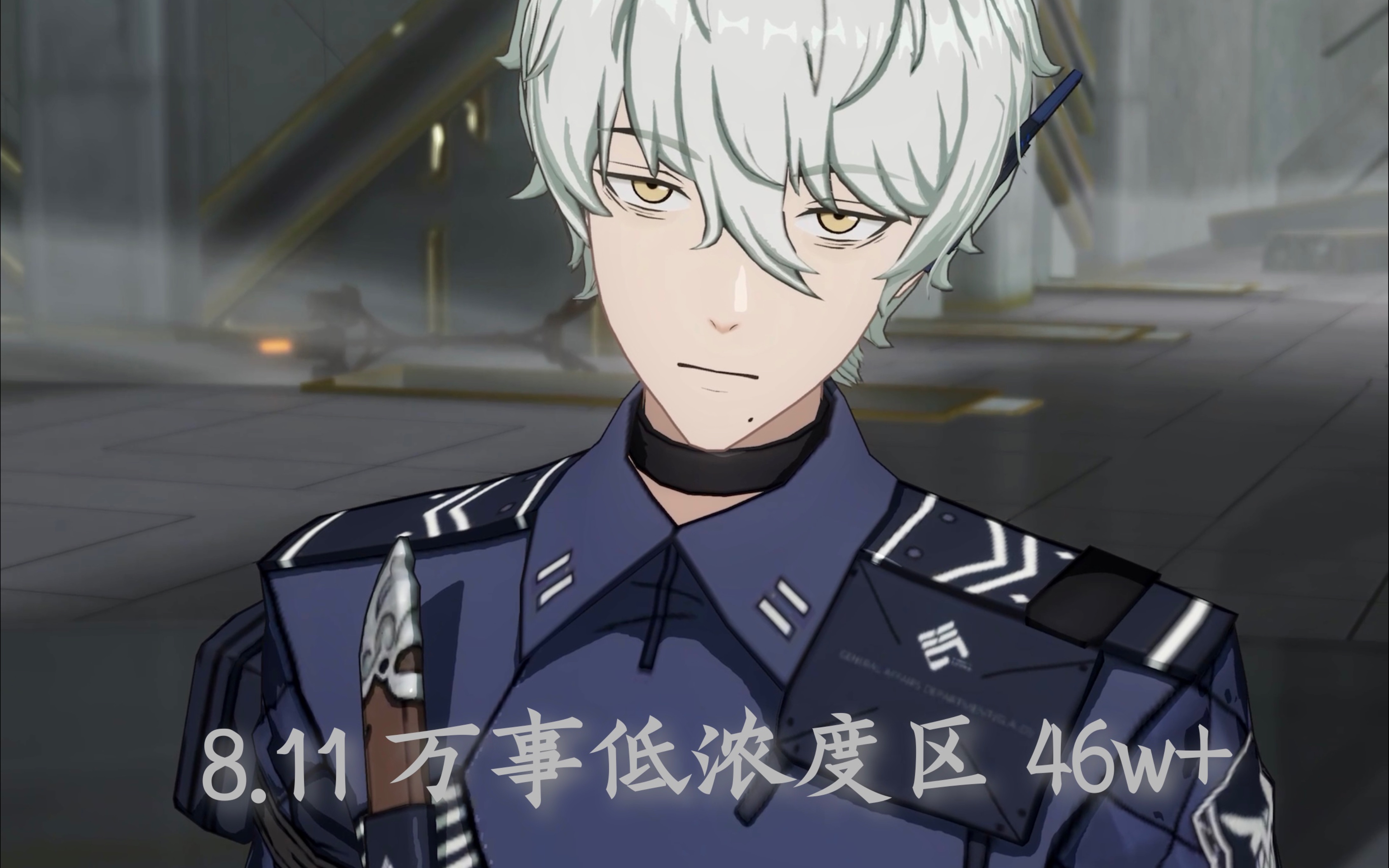 《战双帕弥什》低浓度的神——万事 46w 展示_手机游戏热门视频