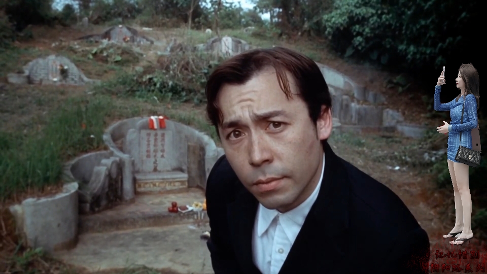 【阴阳路之抄墓碑】古天乐俊俏黑面小生经典港片之恐怖片特辑,旅游