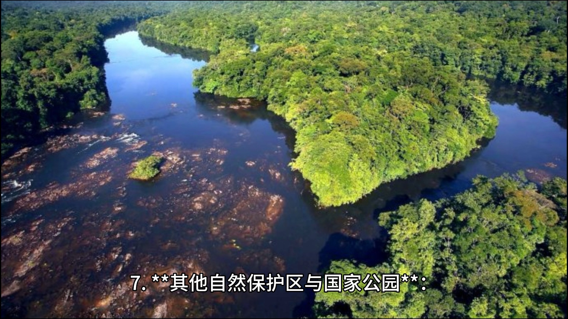 南美洲国家—《圭亚那》重点旅游景点