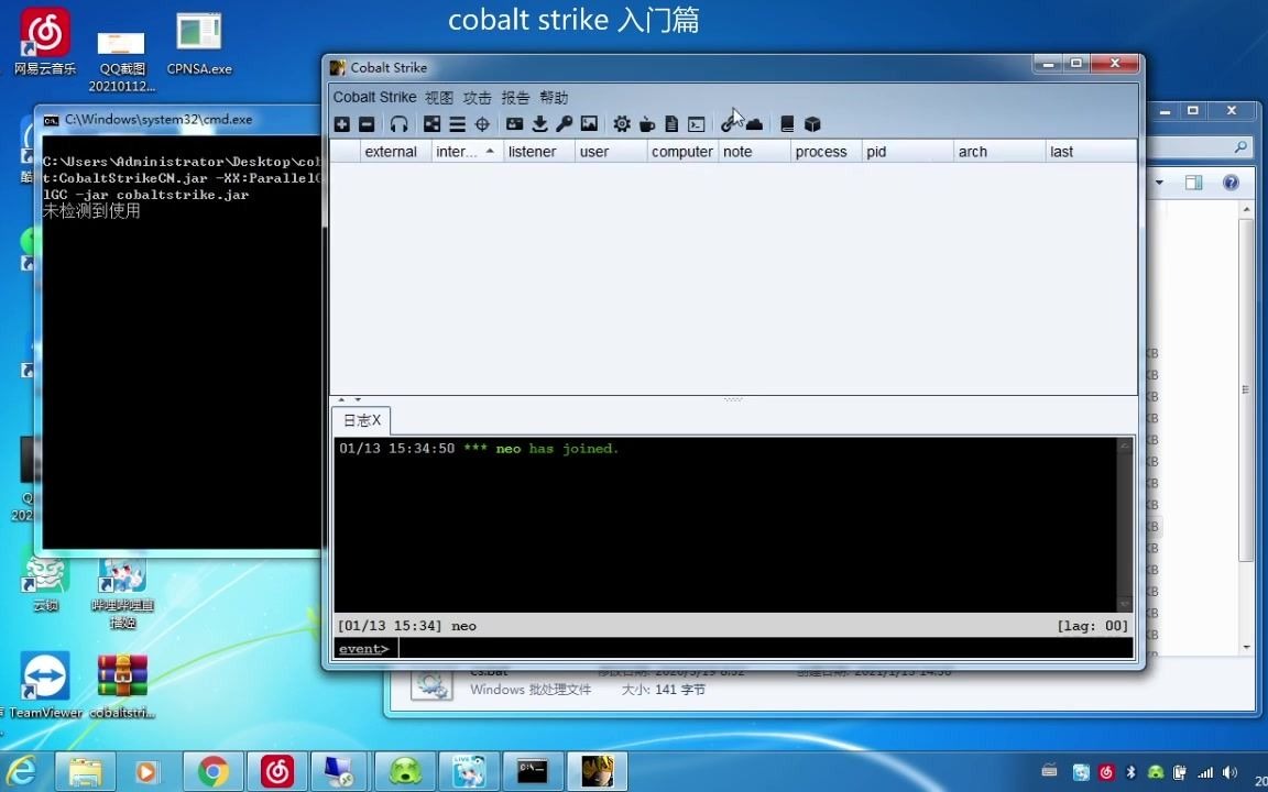 cobalt strike 入门篇哔哩哔哩bilibili