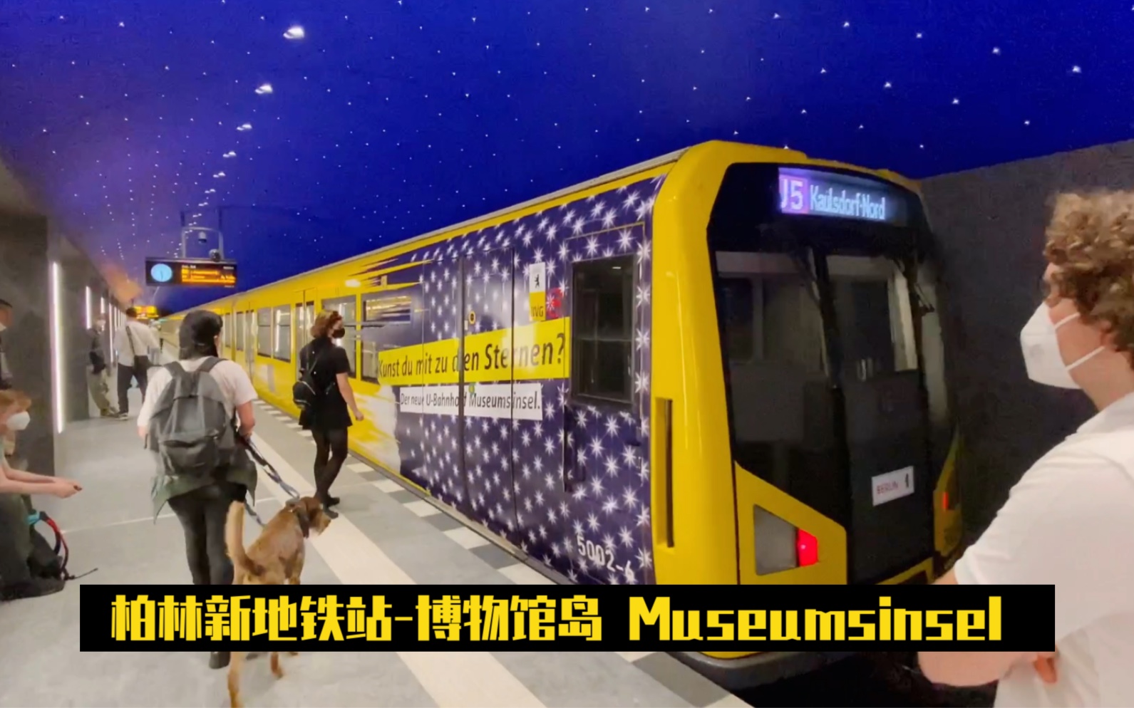 【柏林地铁】【德国铁路】[BVG]柏林新地铁站开通博物馆岛 Museumsinsel哔哩哔哩bilibili