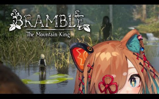 [图][生肉/Shiki Miyoshino]Bramble:The Mountain King直播录像