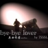 【中文说唱MV】这个视频告诉我们不要乱丢垃圾,bye-bye lover~电波rua噗