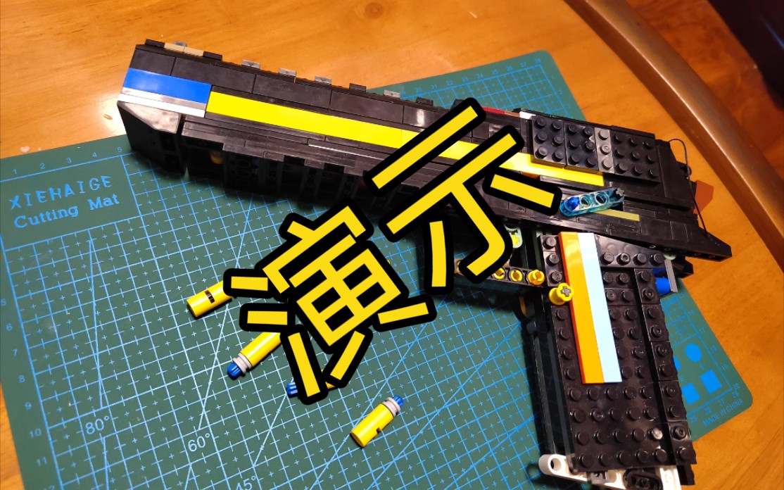 全球首款无孔4单位乐高沙鹰演示威力很小不会产生伤害