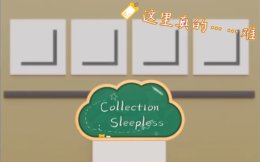 【Collection】Sleepless