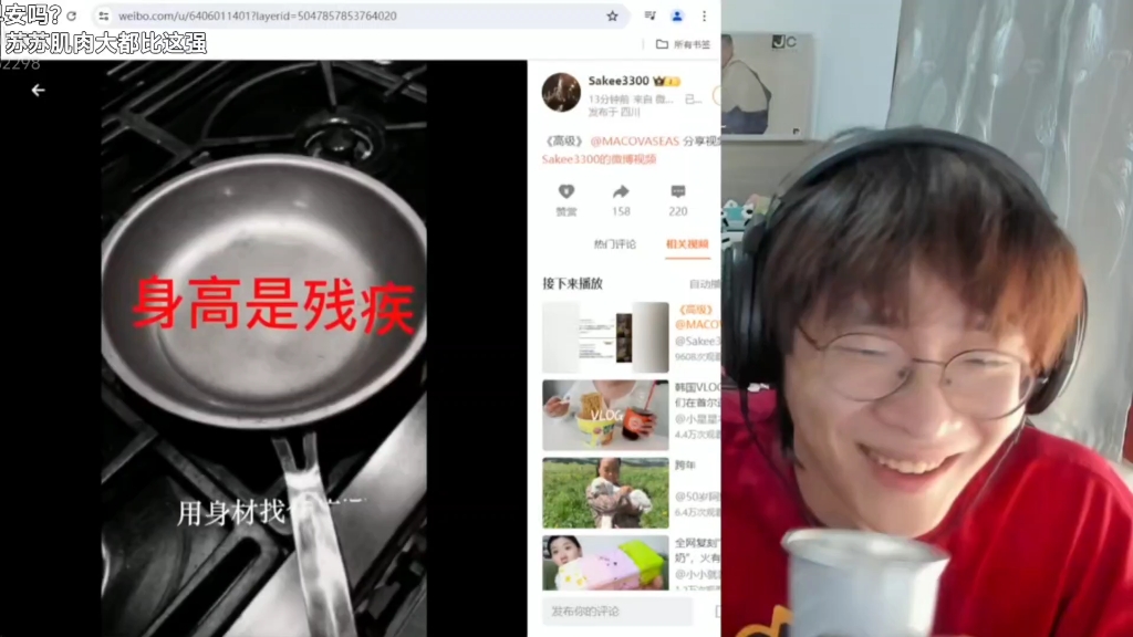 [图]adbaby直播re DigiGhetto diss杨和苏《高级》 reaction