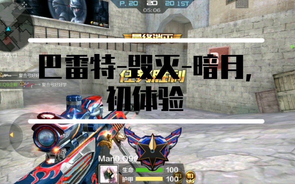 毁灭暗月初体验_哔哩哔哩 (゜-゜)つロ 干杯~-bilibili