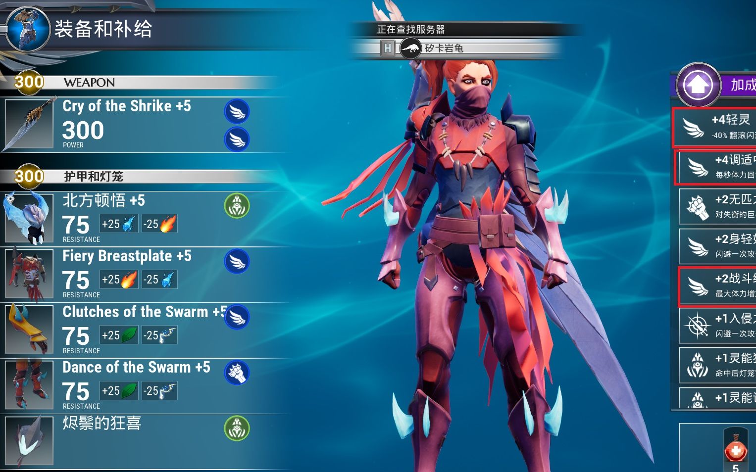 无畏dauntless武器剑新手指南打法分享实战岩龟