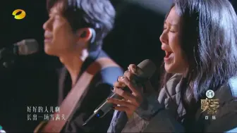 Descargar video: 【Live纯音乐伴奏】谭维维、陈楚生《瞎子》