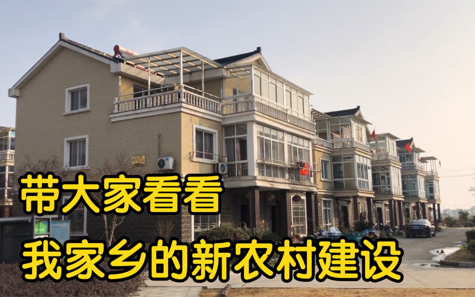 带大家看看浙北湖州的新农村建设哔哩哔哩bilibili