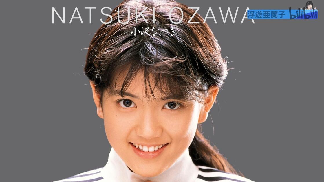 Hi-Res] アイドル・ミラクルバイブルシリーズ小沢なつき(2009 配信