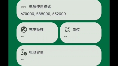 安卓电池管理app,延长续航,保护电池寿命,解锁全部高级功能!良心软件分享哔哩哔哩bilibili