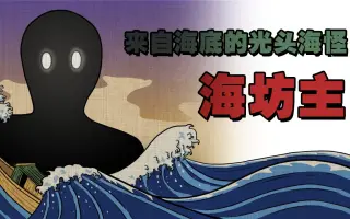 海坊主 搜索结果 哔哩哔哩 Bilibili