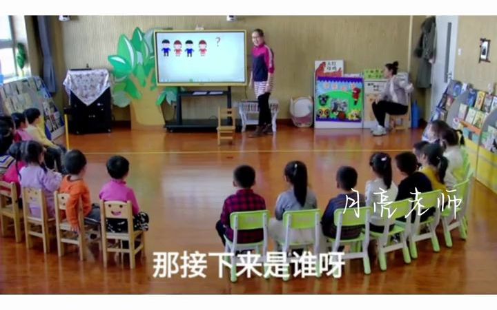 [图]中班数学优质公开课《我的身体会排序》幼师必备 幼儿园公开课 公开课 幼教资源共享