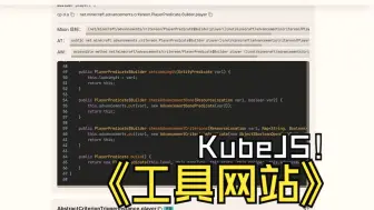 Download Video: 『1.20.1 KubeJS6』好物分享：原版混淆映射依赖访问！| 我的世界 Minecraft | 魔改小课堂