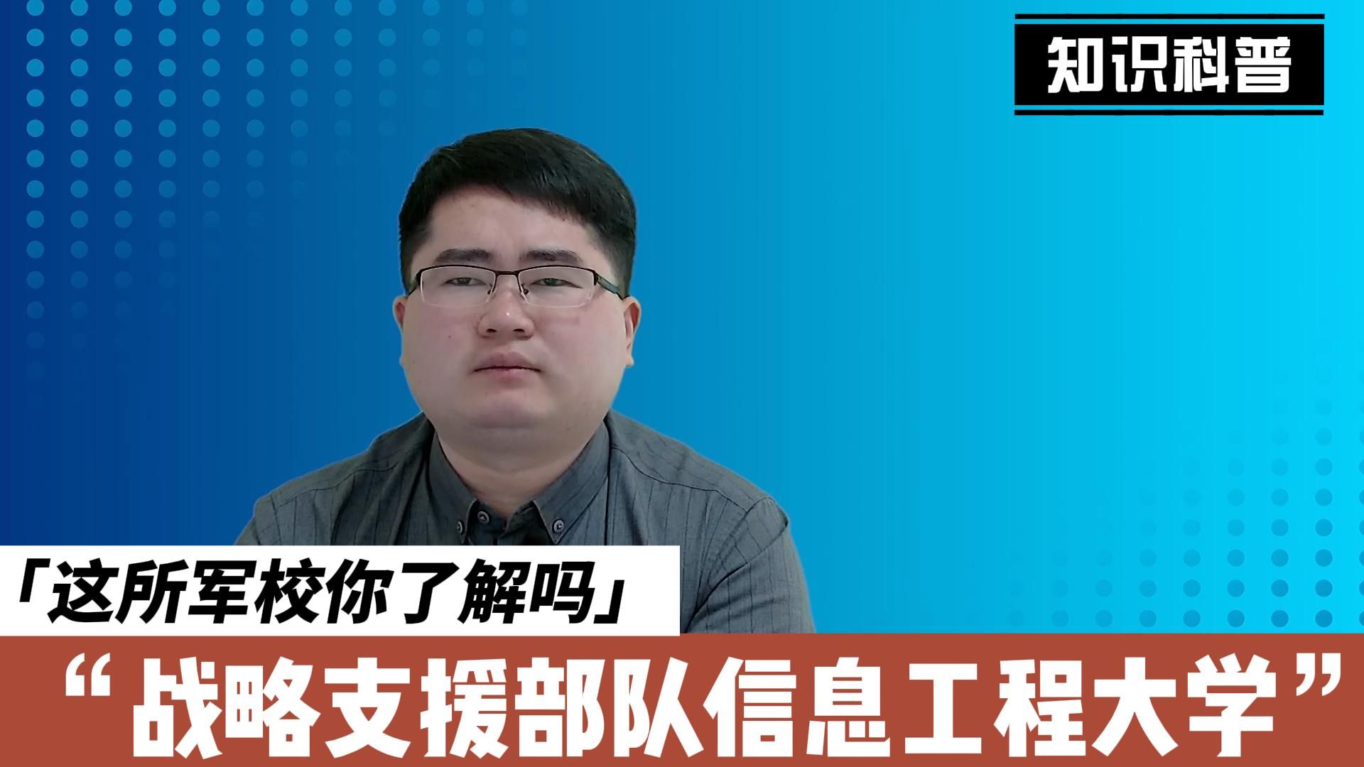 位于河南的这所军校,收分不高专业强,值得中分段学生考虑哔哩哔哩bilibili