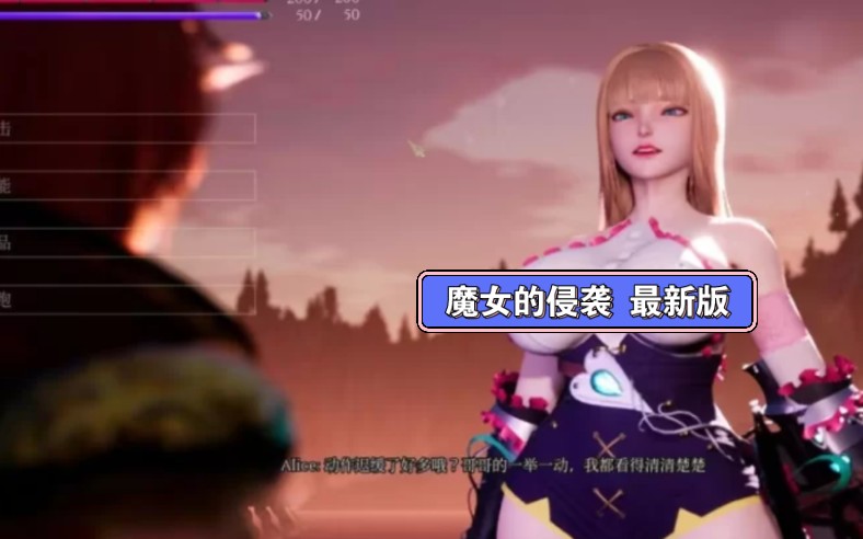 [图][PC.3D.全汉化]魔女的侵袭 2.0AlphaV11.0 官方中文版