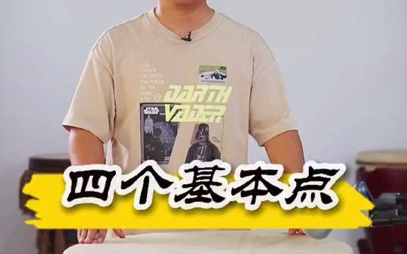 【乐器】四个基本点练习哔哩哔哩bilibili