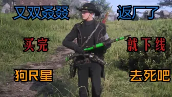 【荒野大镖客2】女性角色衣服穿搭116——海外飘摇