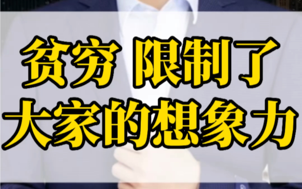 大家的眼睛只往上看,不往下看,所以看不到贫穷,老是吹嘘自己,以为成为世界第一,却看不到差距,星哥这条视频就是敲醒这些人,大家认可的记得点...