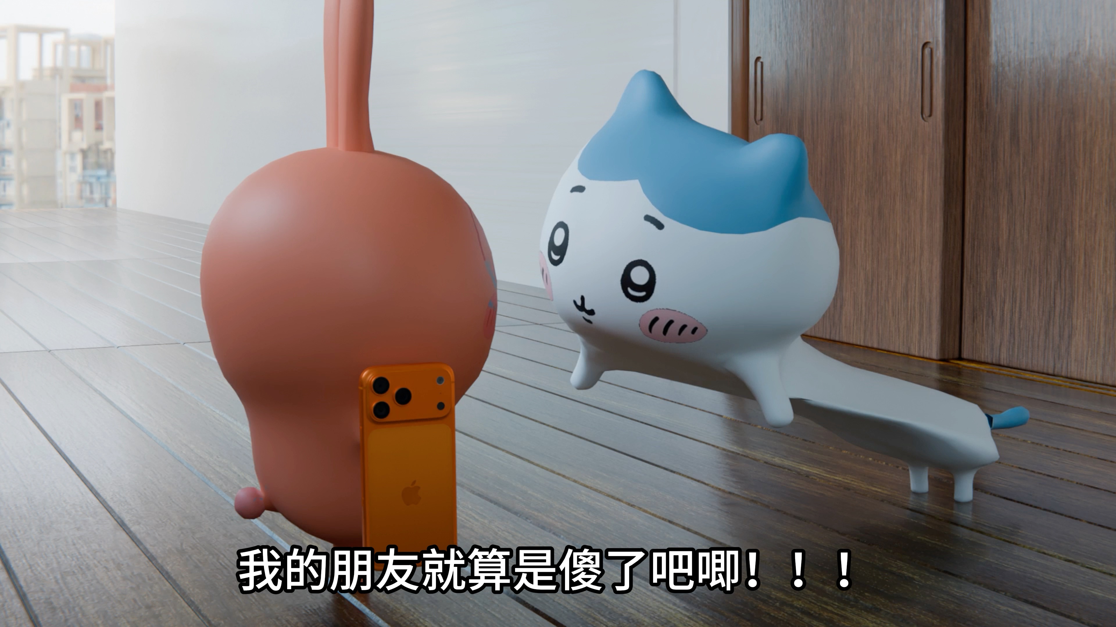 我的朋友！！！你看我对你多好啊！！！海报