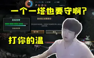 Download Video: 姿态玩无限火力推家流马尔扎哈被对面守到崩溃：打你的温 这么能守的吗