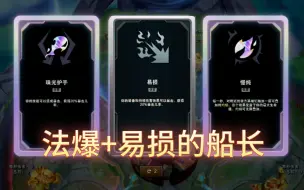 Descargar video: 法爆+易损船长 一Q带走【斗魂竞技场】