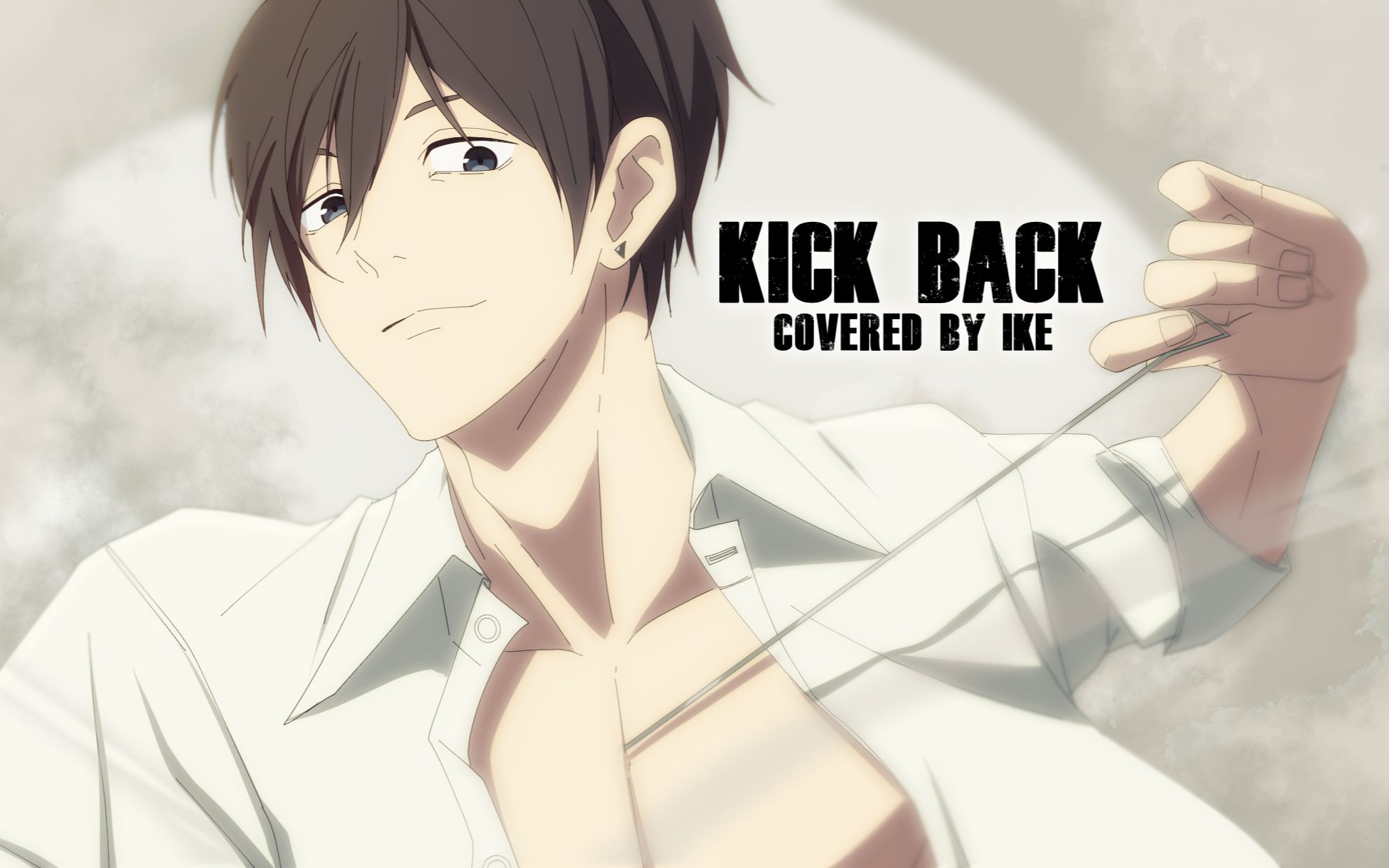 KICKBACK / 米津玄师  Covered by IKE哔哩哔哩bilibili