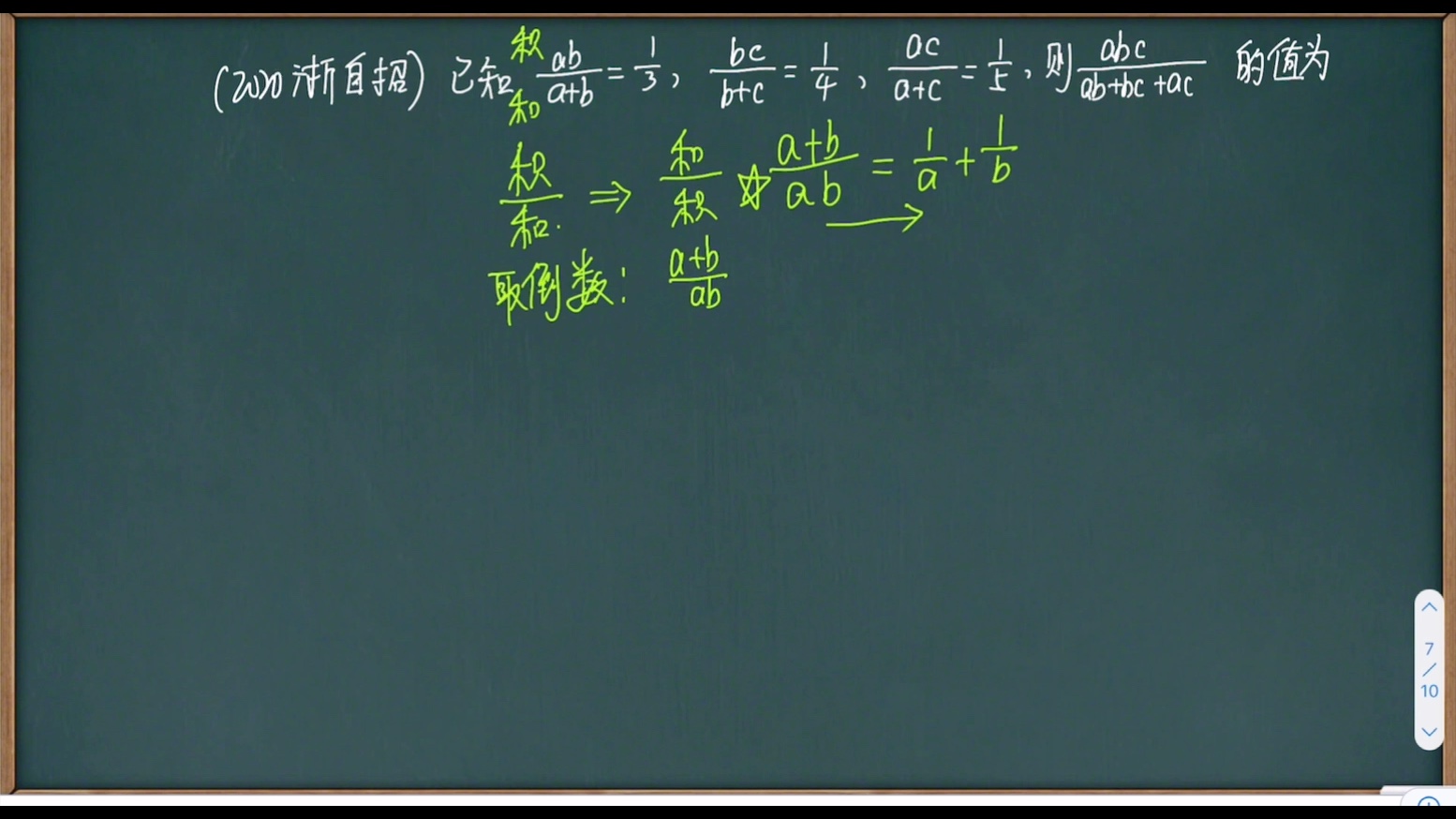 初中必会题倒数法哔哩哔哩bilibili