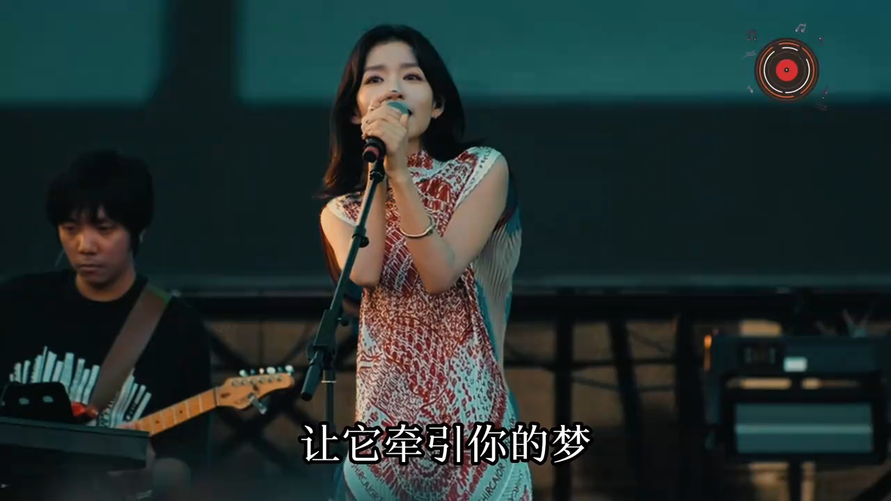 [图]【0104】追梦人 - 洋澜一 (空灵女声版)