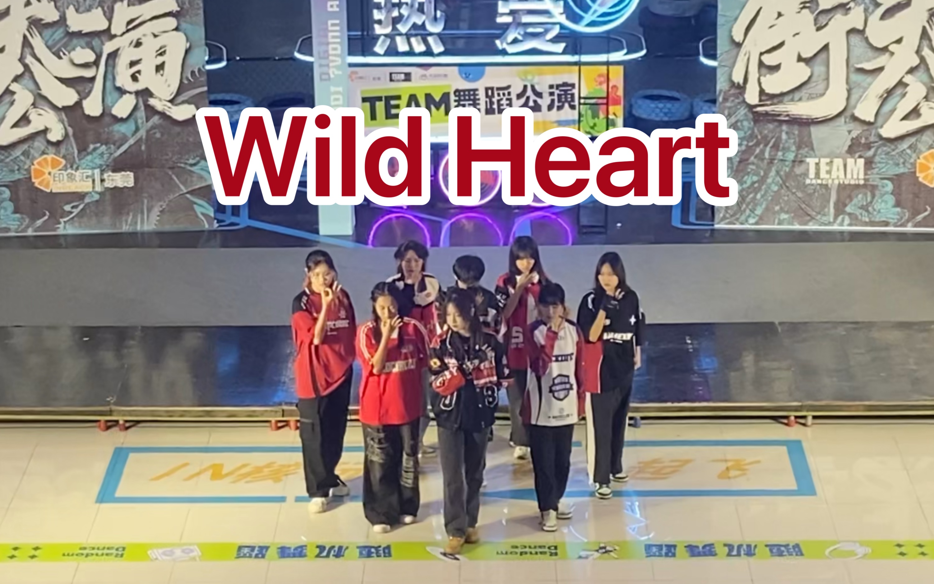 [图]【LUN8】Wild Heart路演｜全国第一车抡八路演车