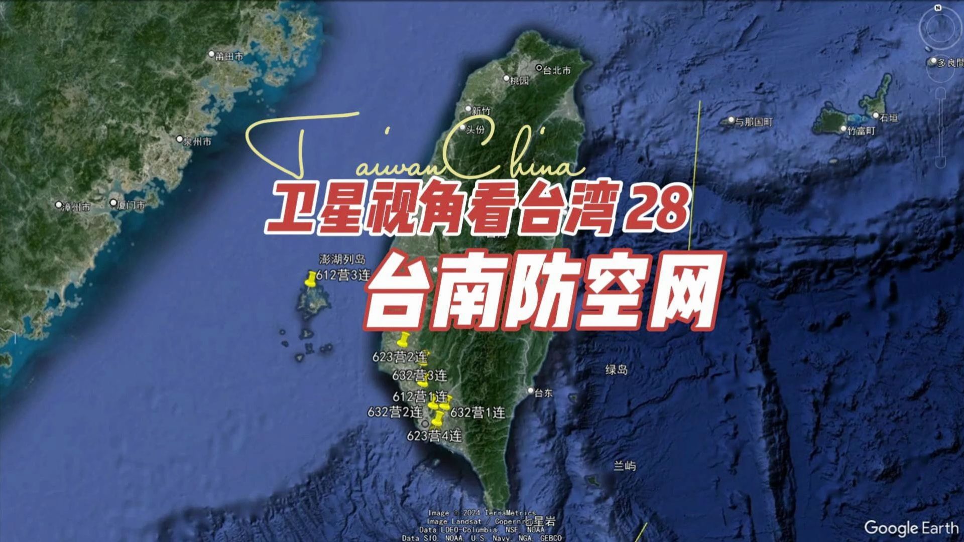 台南防空网 台空军第794防空旅阵地一览哔哩哔哩bilibili