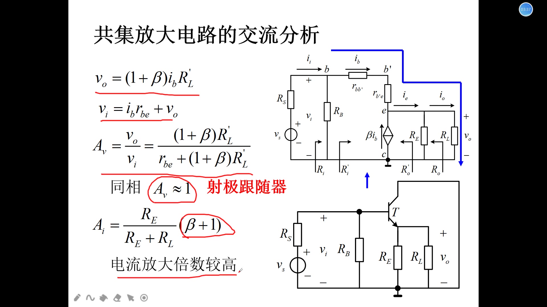 [电子电路基础]三种放大电路组态 模电期末必备,基本知识,解题套路15哔哩哔哩bilibili