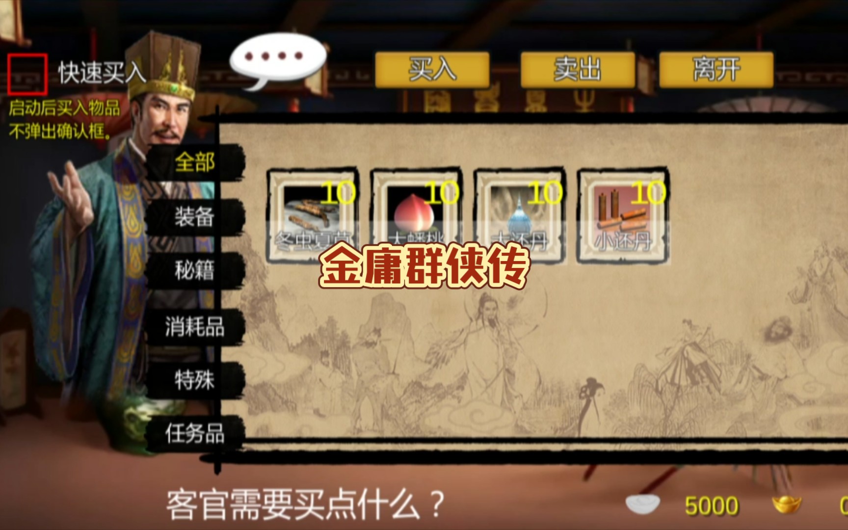 金庸群侠传x绅士无双后宫版完结
