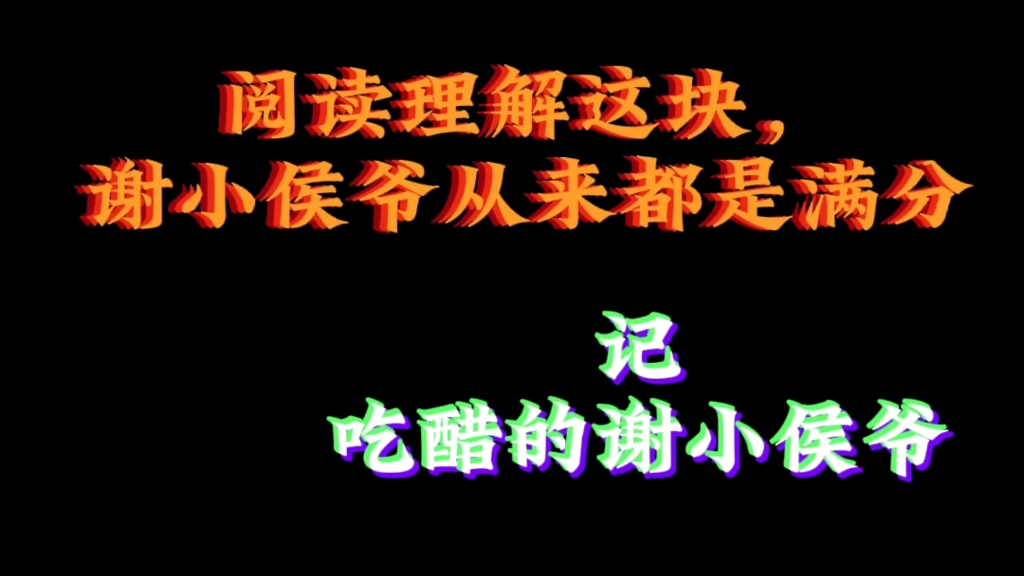 [图]《将门毒后》【沈妙遇难&谢小侯爷吃一些陈年老醋】