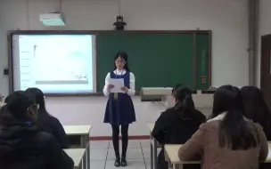 下载视频: 17师范生教学大赛（语文）_曲阜师范大学_薛亚静