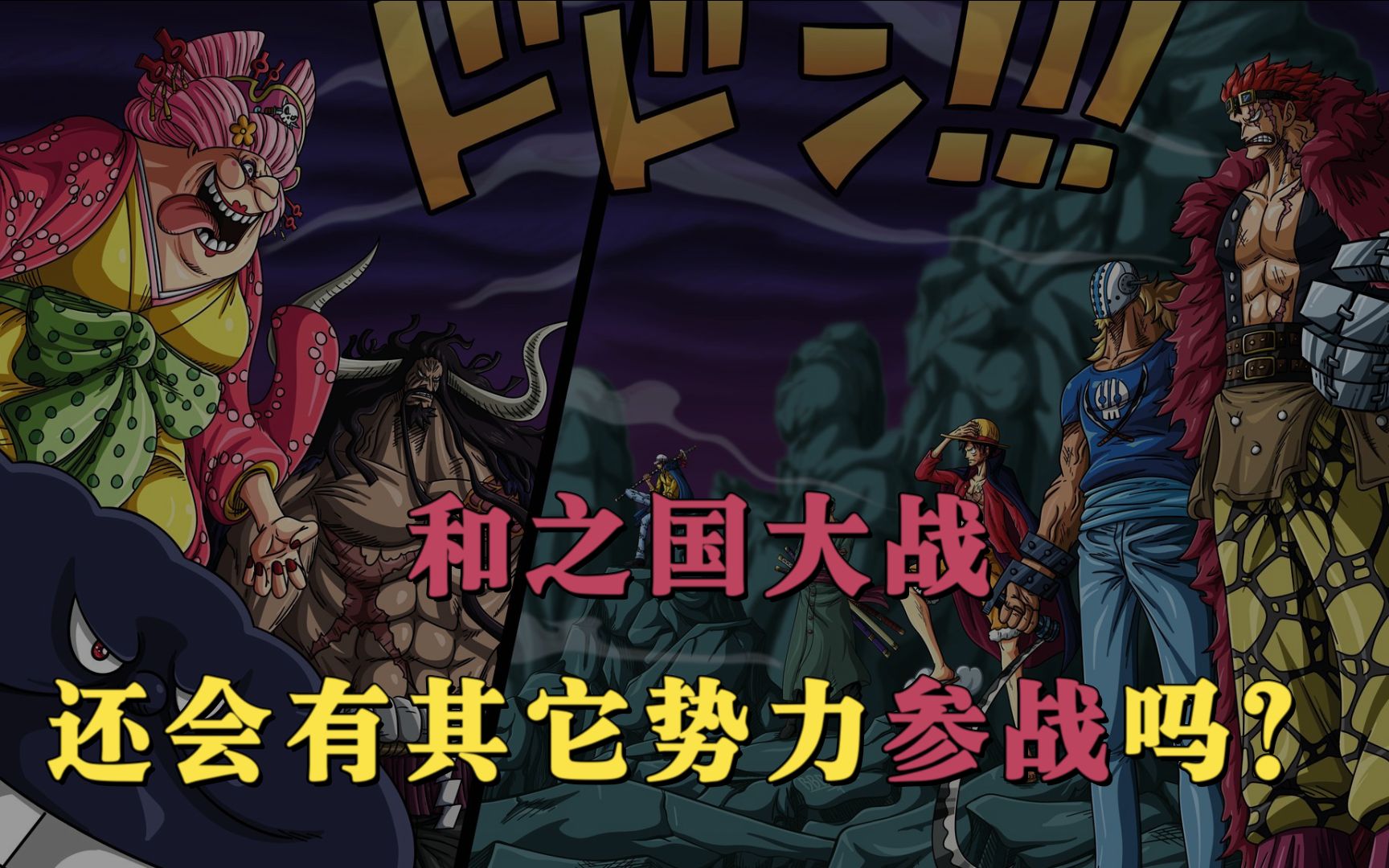 【海贼王】和之国大战,红发香克斯和萨博会加入吗?