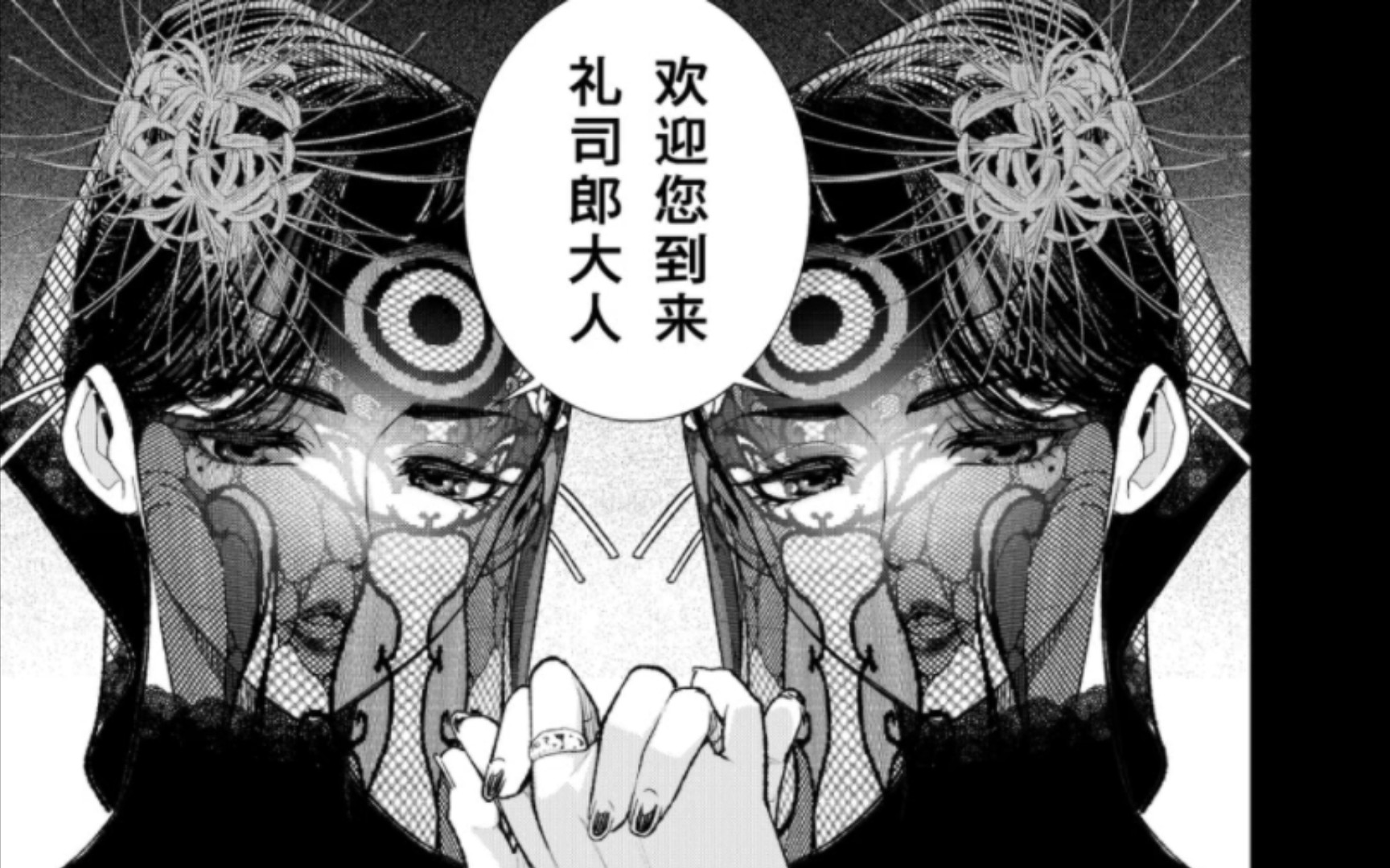[南田u助]婬祠館～双子熟女と秘められた儀式～ [中国翻U]