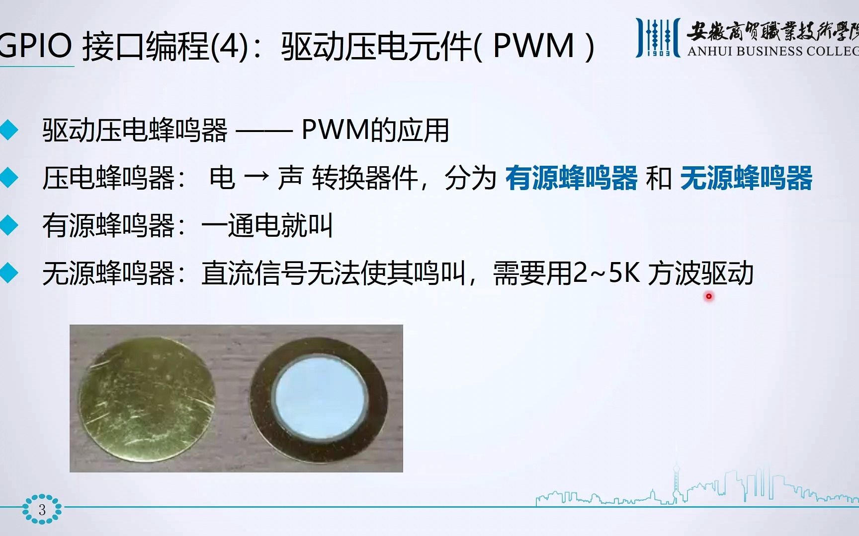 31 树莓派 GPIO  驱动压电元件( PWM )哔哩哔哩bilibili