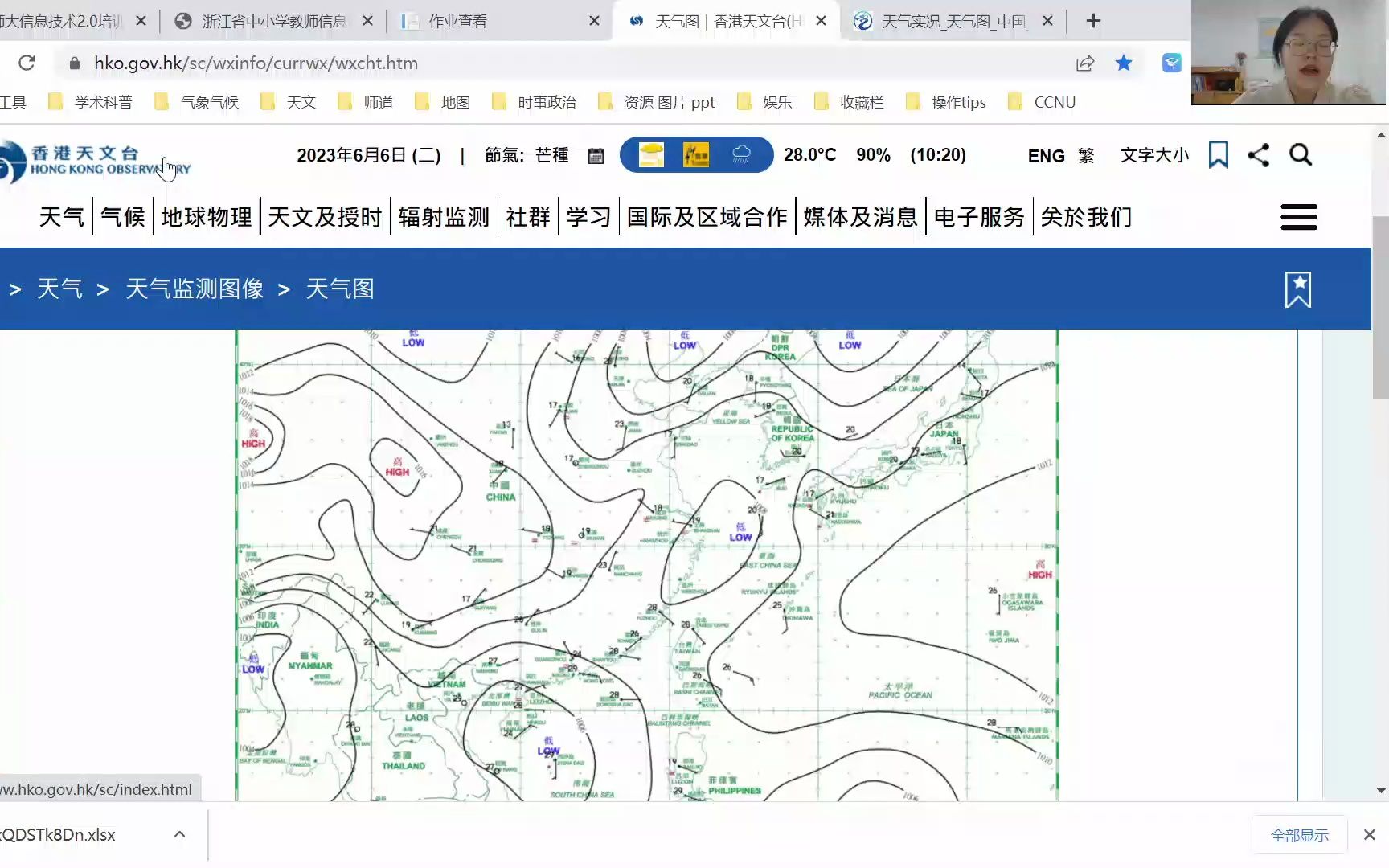 天气图教学资源哔哩哔哩bilibili