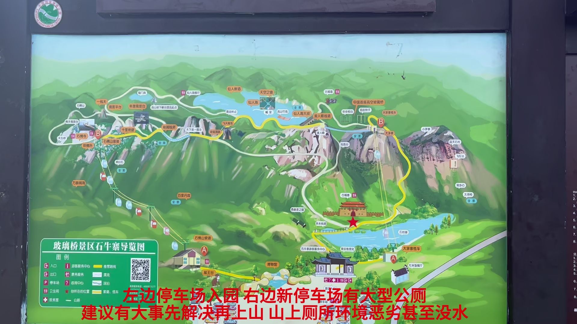 岳阳平江石牛寨国庆旅游分享