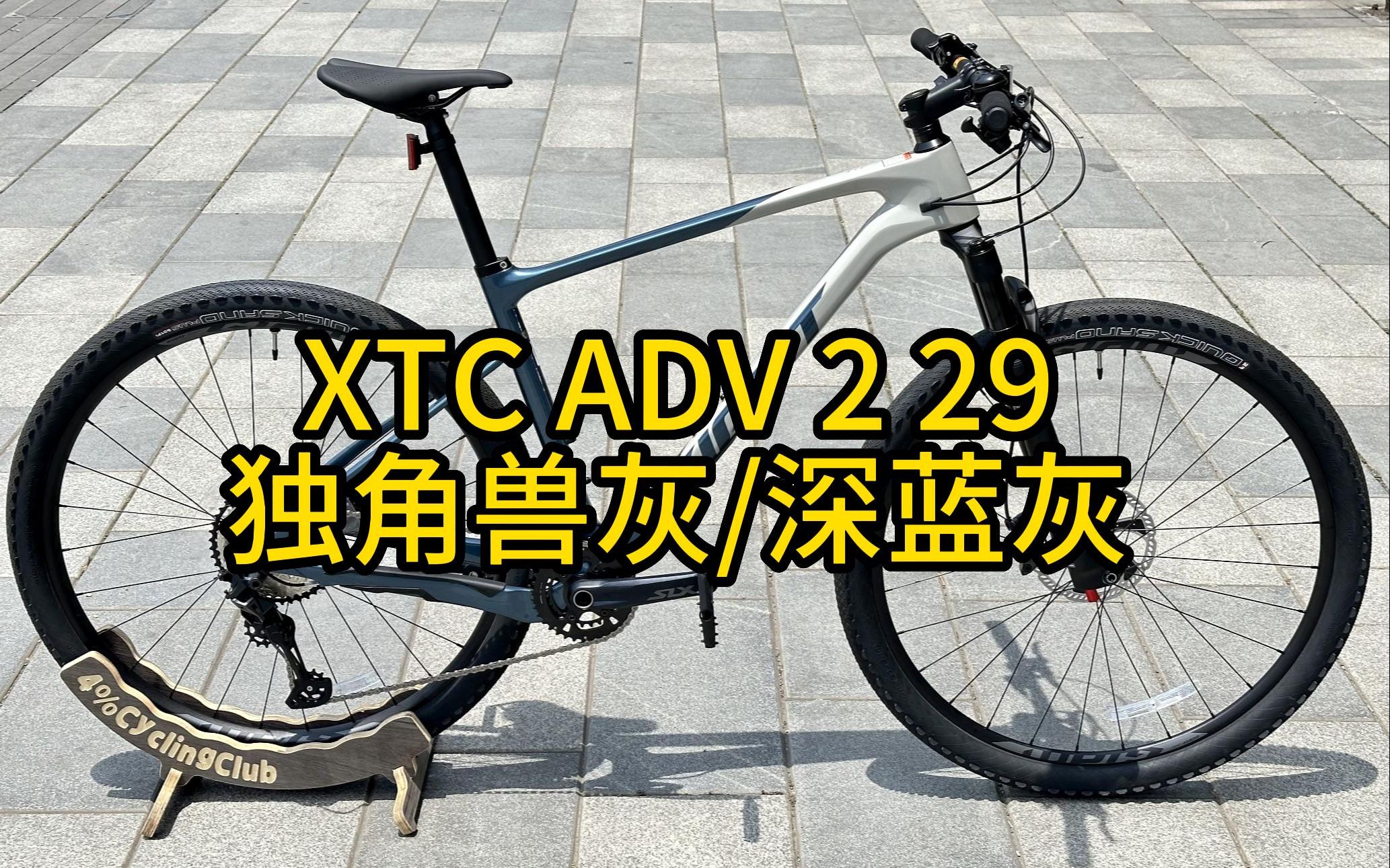 xtcadv图片