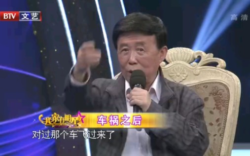 [图]田连元祁夏竹 《我家有明星》完整版