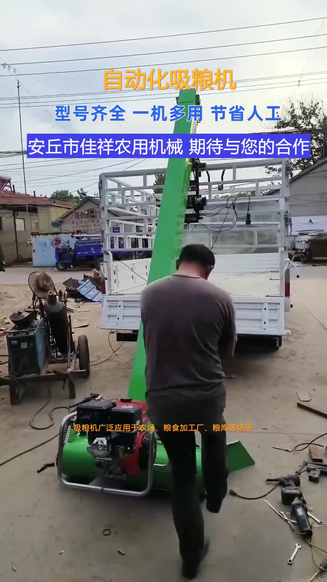 甘肃公路吸粮机定做 #吸粮机批发 #马路吸粮机改装 #吸粮机厂 #马路上
