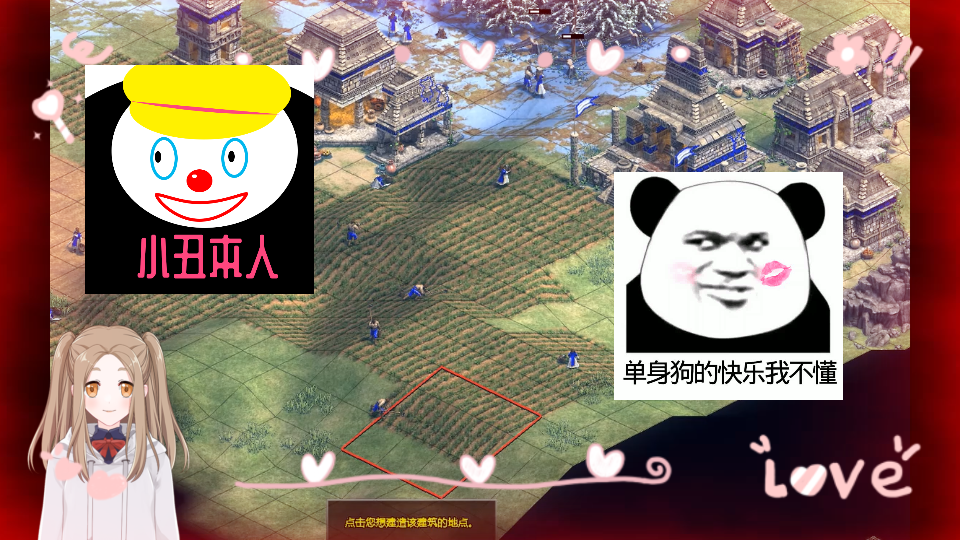 游戏添加表情包帝国时代2内容5