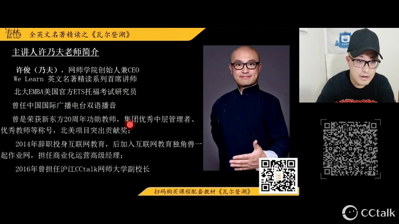 [图]读名著学英语第三季part1（瓦尔登湖）