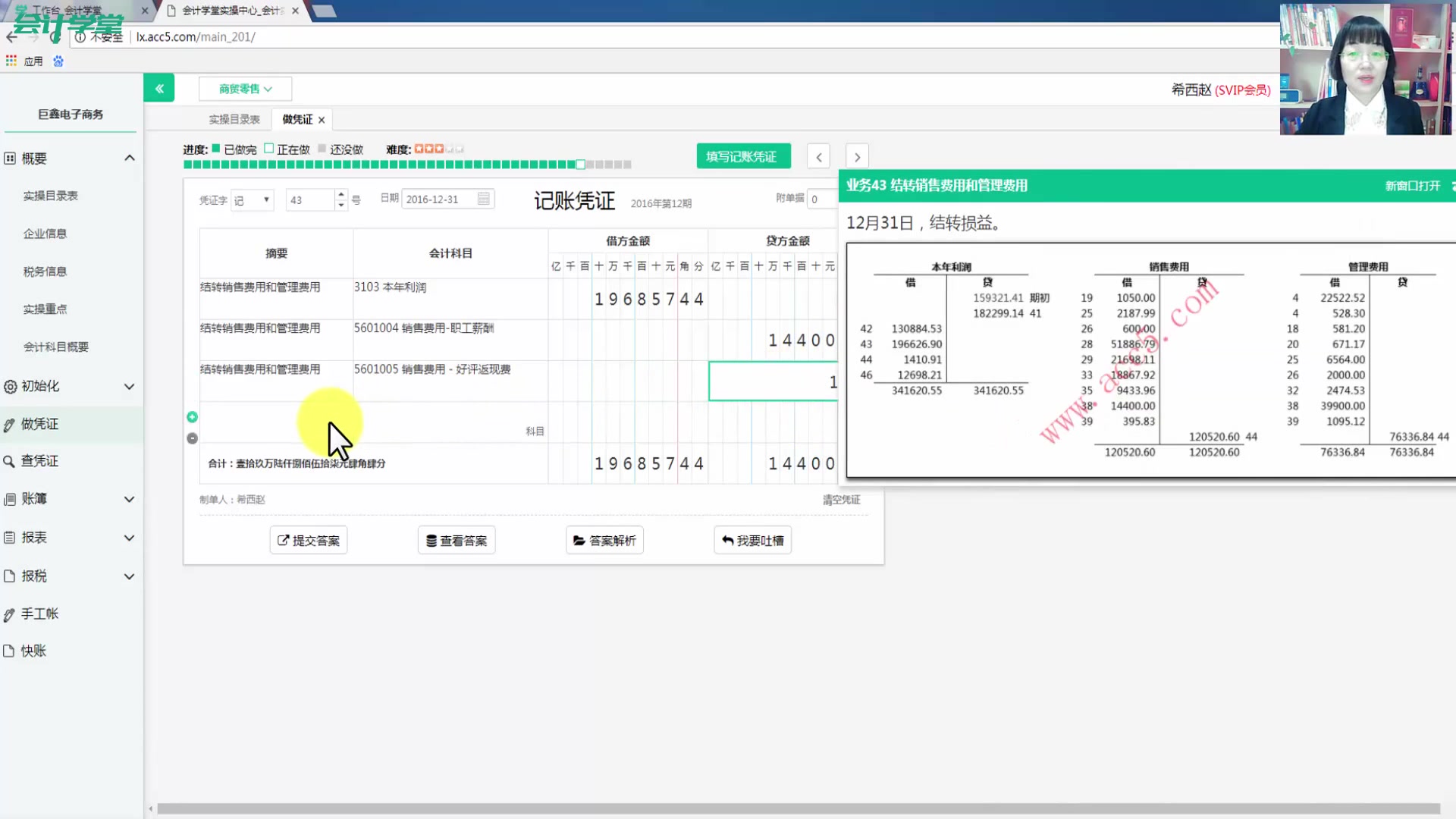 电商会计处理跨境电商财务核算互联网电商会计分录大全哔哩哔哩bilibili