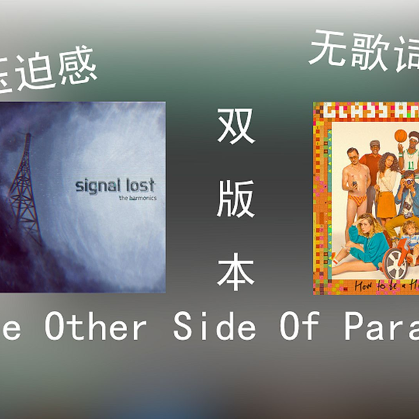 Coyote Theory - This Side Of Paradise (Lyrics) - BiliBili