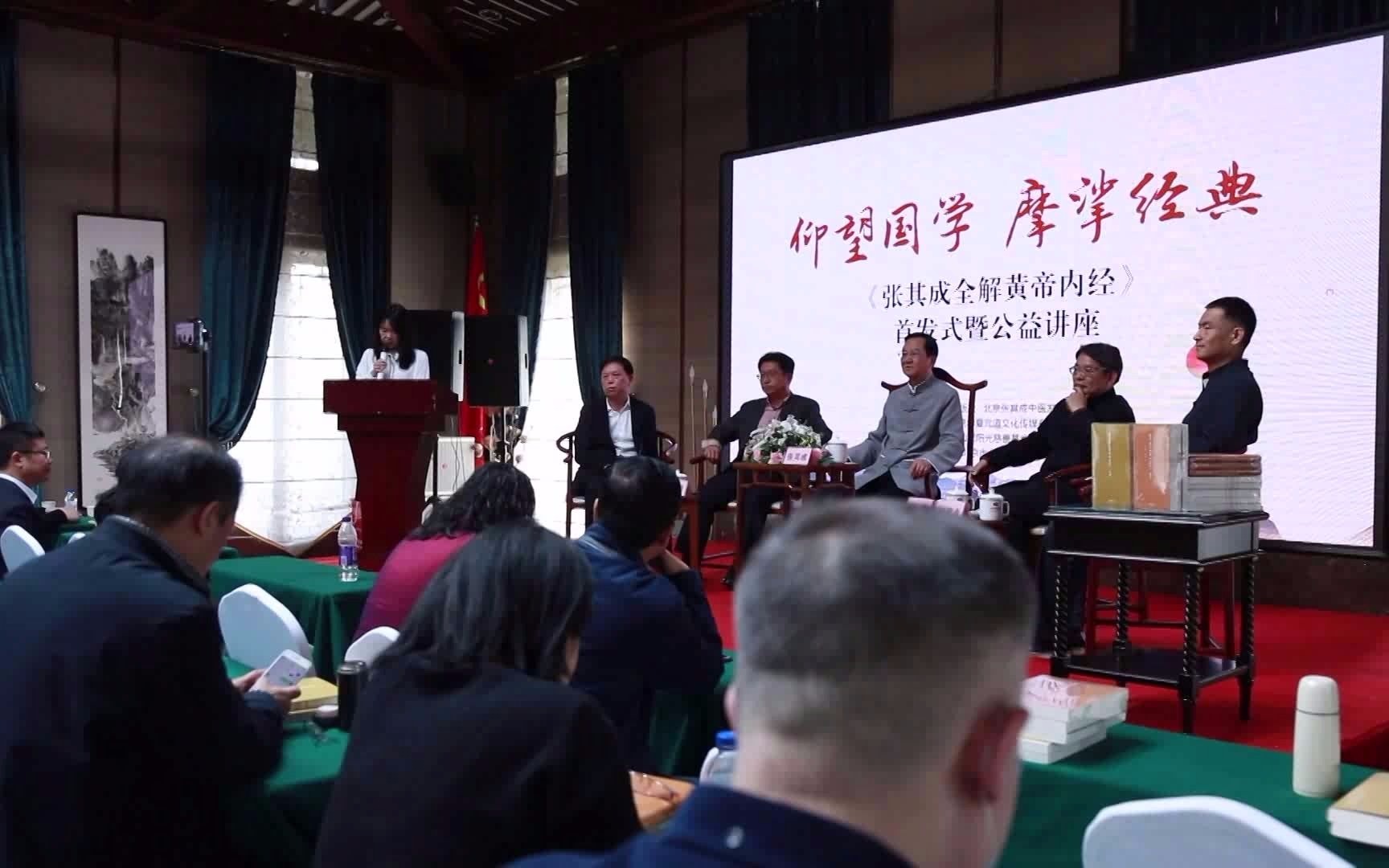 [图]张其成新书发布会（无台标）